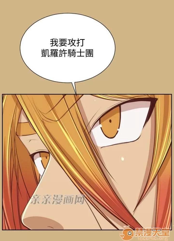 亞哈路_亞哈路 Chapter44 第58页