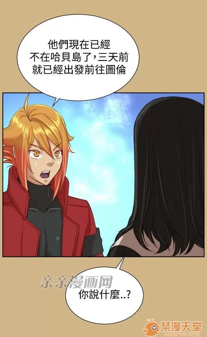 亞哈路_亞哈路 Chapter44 第60页