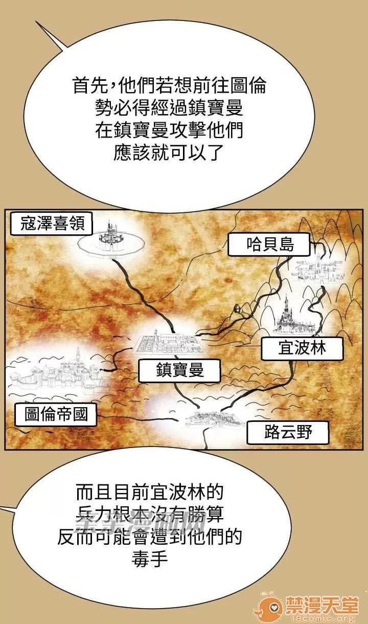 亞哈路_亞哈路 Chapter44 第61页