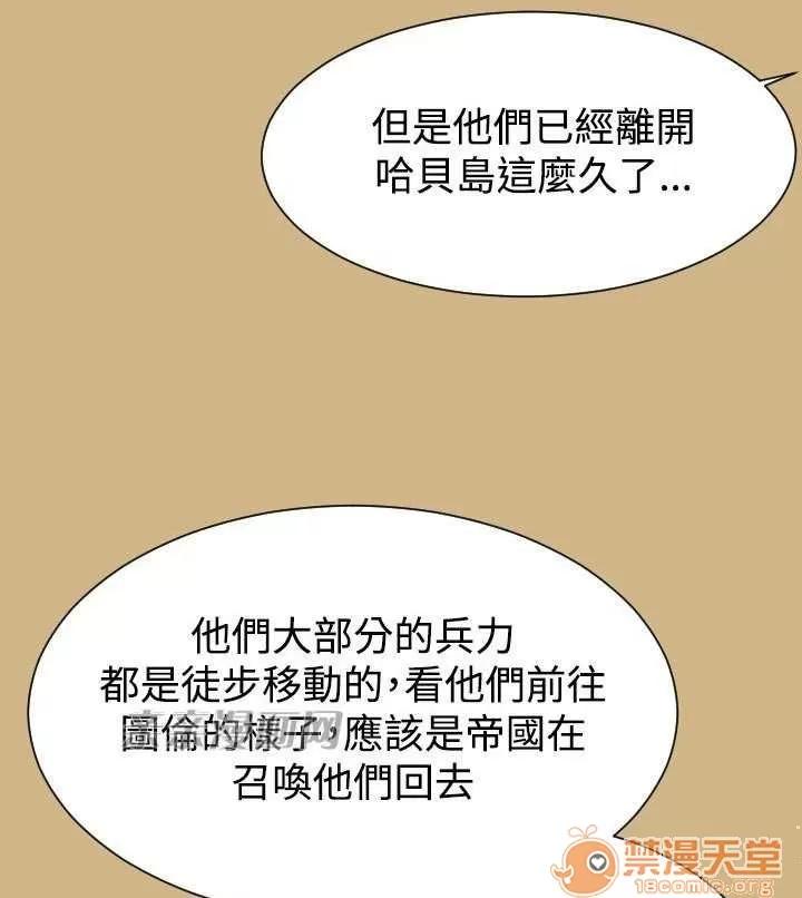 亞哈路_亞哈路 Chapter44 第62页