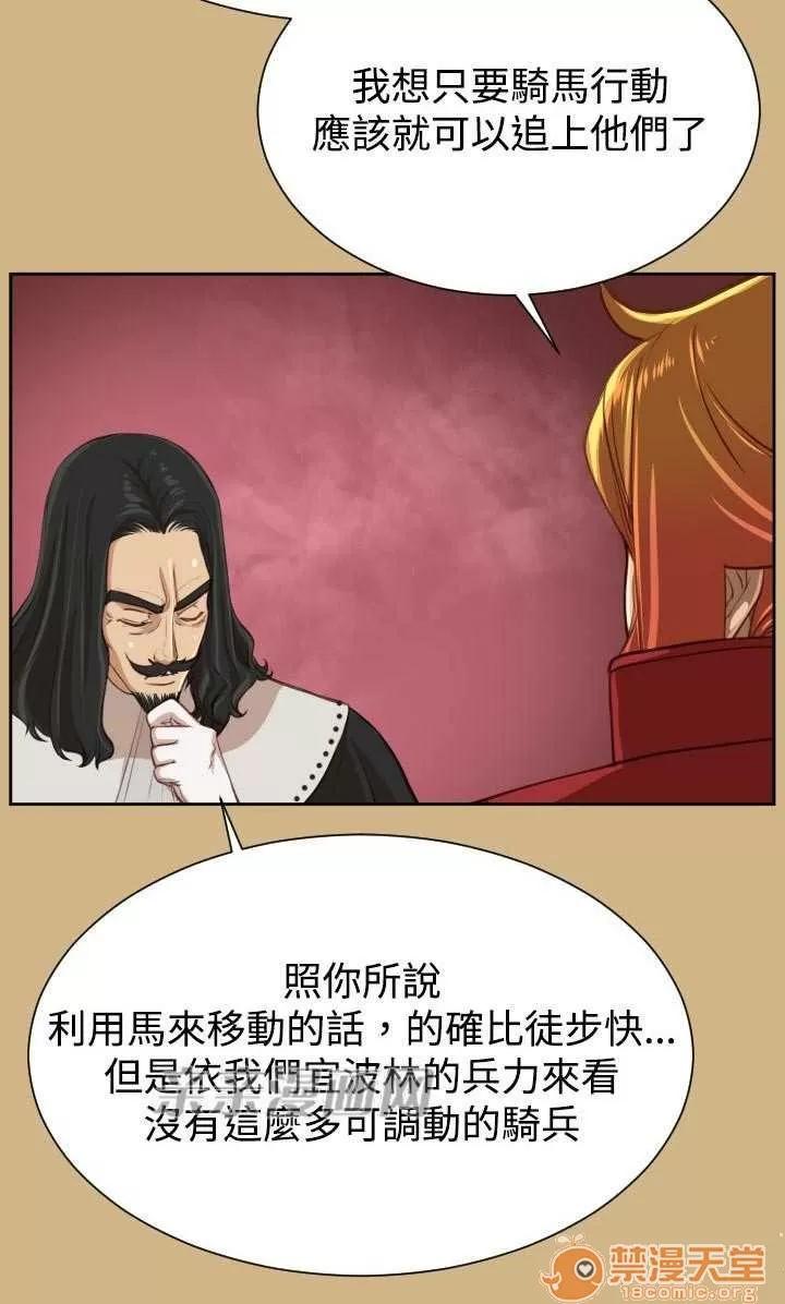亞哈路_亞哈路 Chapter44 第63页