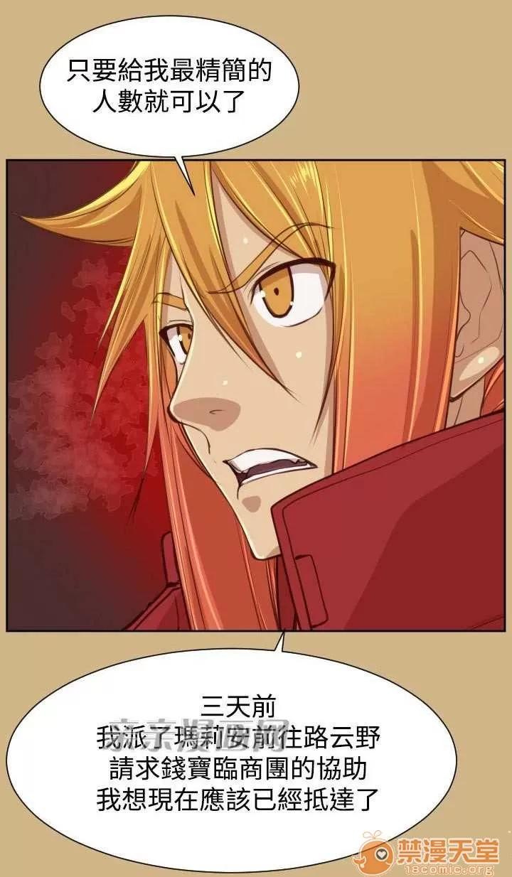 亞哈路_亞哈路 Chapter44 第64页