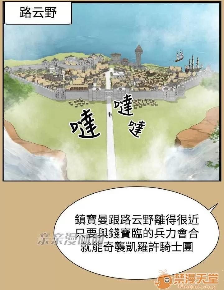 亞哈路_亞哈路 Chapter44 第65页