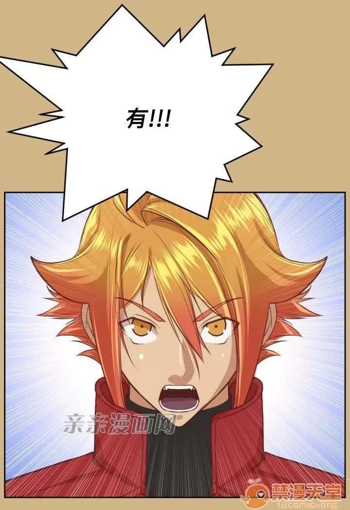 亞哈路_亞哈路 Chapter44 第67页