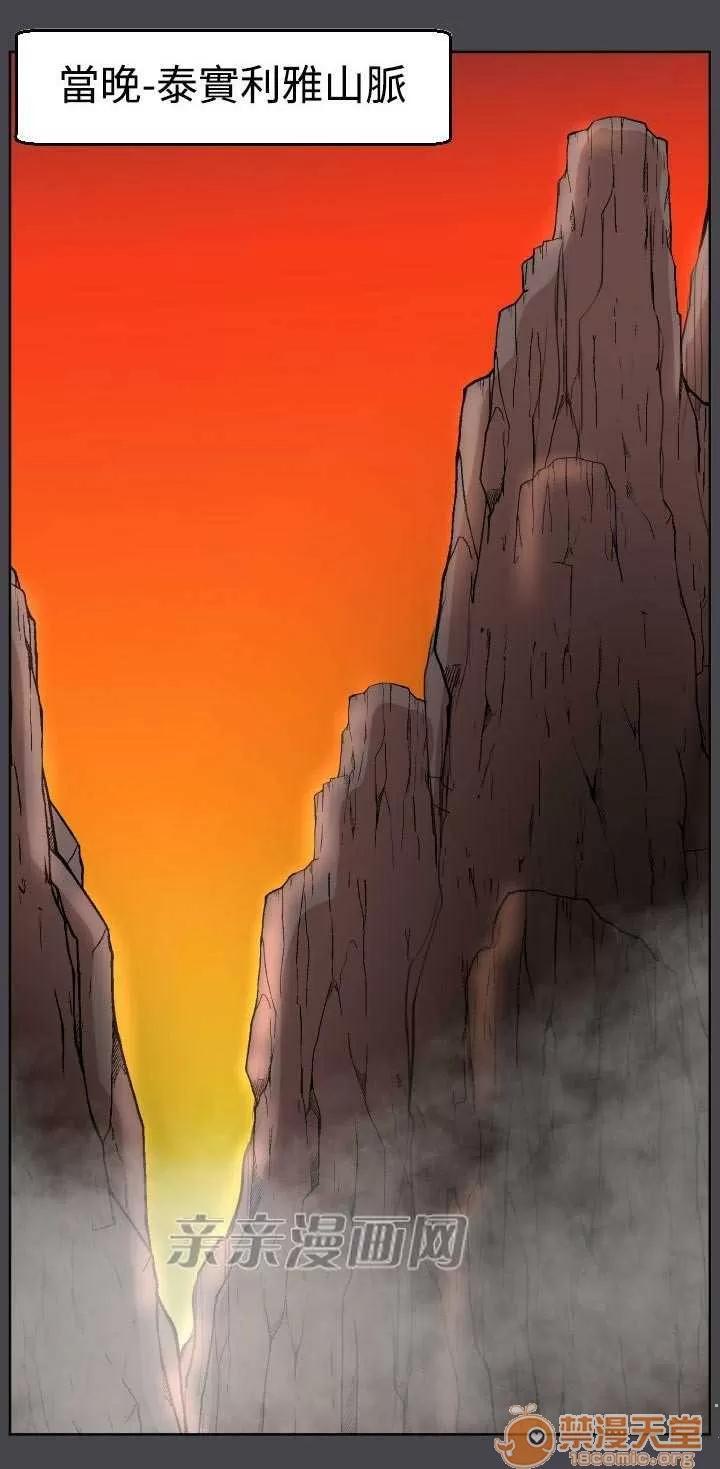 亞哈路_亞哈路 Chapter44 第68页