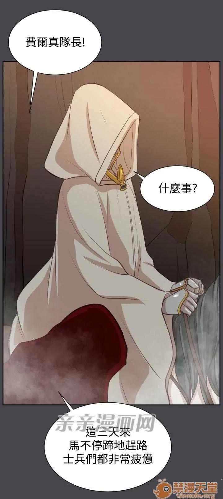 亞哈路_亞哈路 Chapter44 第72页
