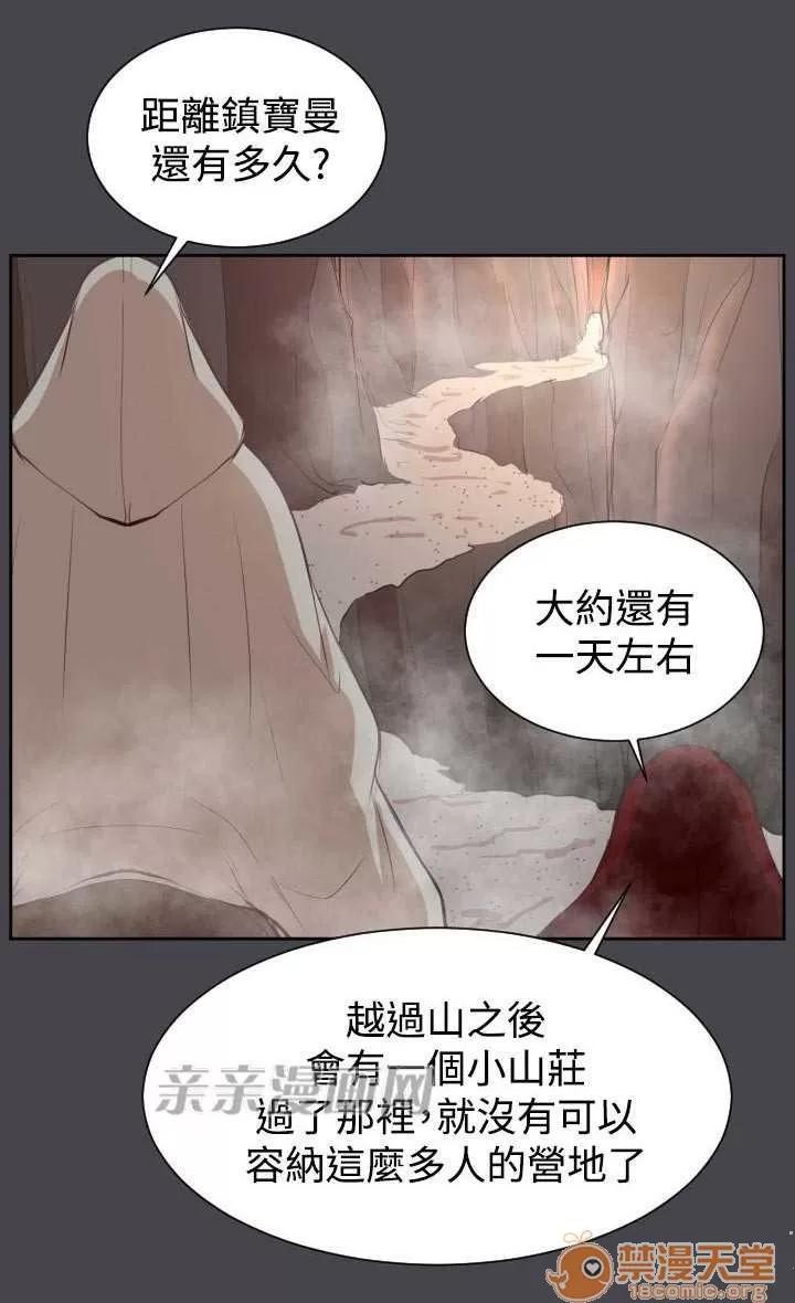 亞哈路_亞哈路 Chapter44 第74页