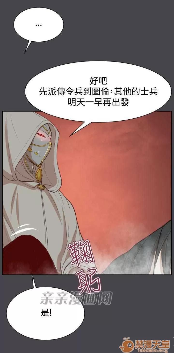 亞哈路_亞哈路 Chapter44 第75页
