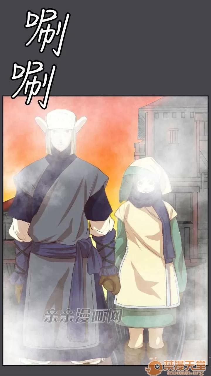 亞哈路_亞哈路 Chapter44 第78页
