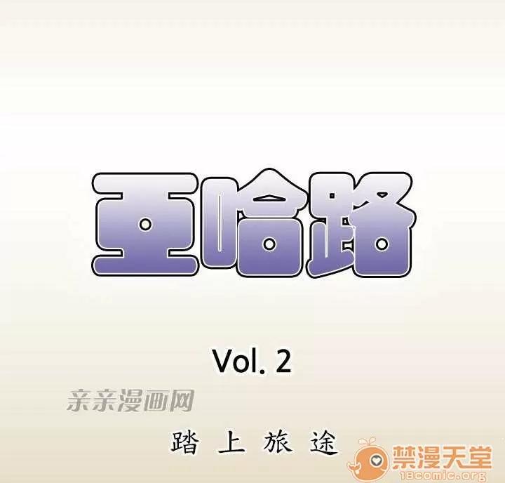 亞哈路_亞哈路 Chapter45 第1页