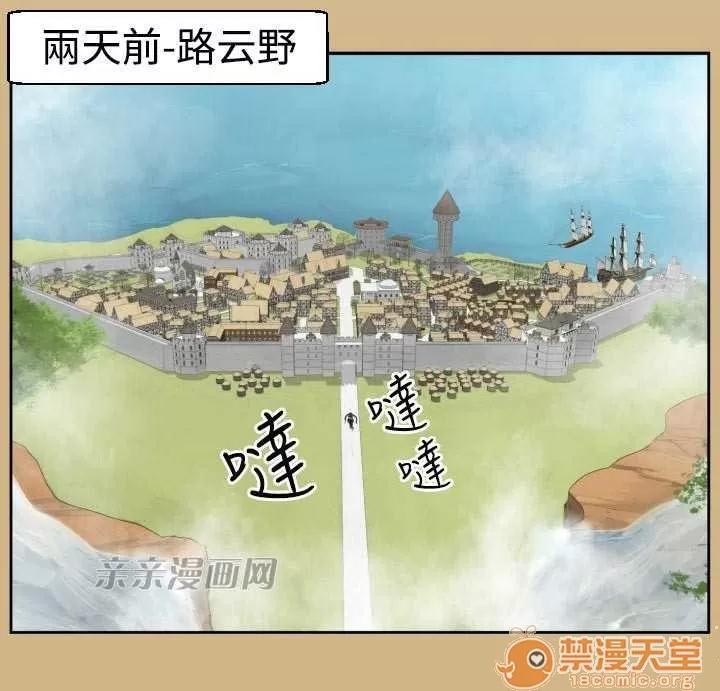 亞哈路_亞哈路 Chapter45 第2页