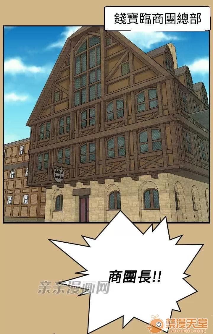 亞哈路_亞哈路 Chapter45 第3页