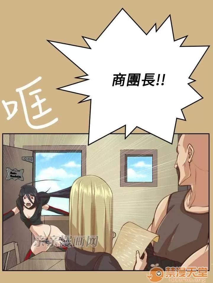 亞哈路_亞哈路 Chapter45 第5页