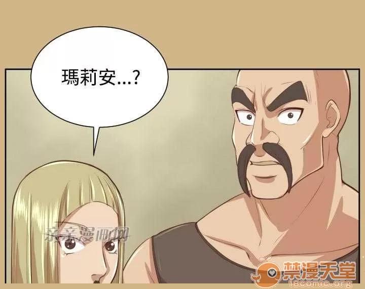 亞哈路_亞哈路 Chapter45 第6页