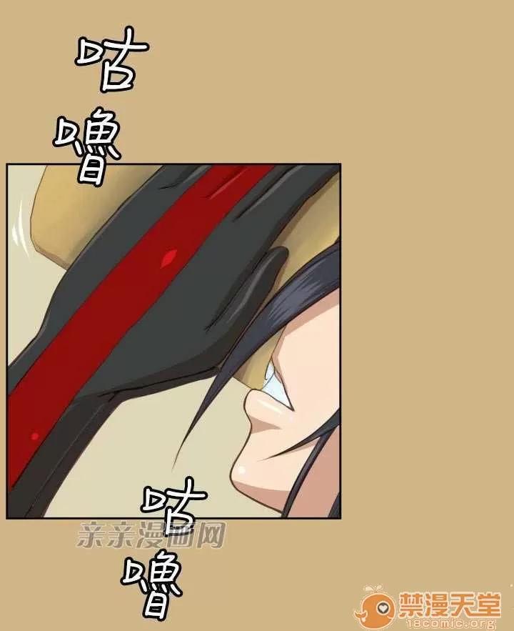 亞哈路_亞哈路 Chapter45 第7页