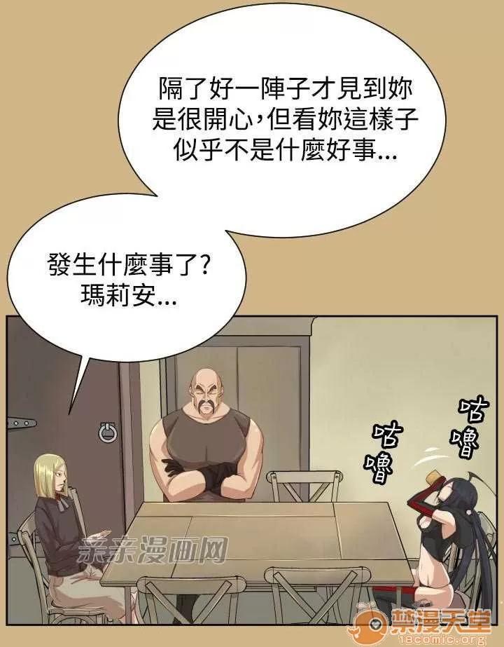 亞哈路_亞哈路 Chapter45 第8页