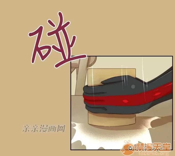 亞哈路_亞哈路 Chapter45 第9页