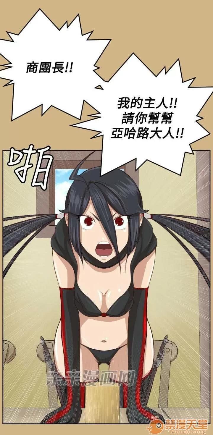 亞哈路_亞哈路 Chapter45 第10页