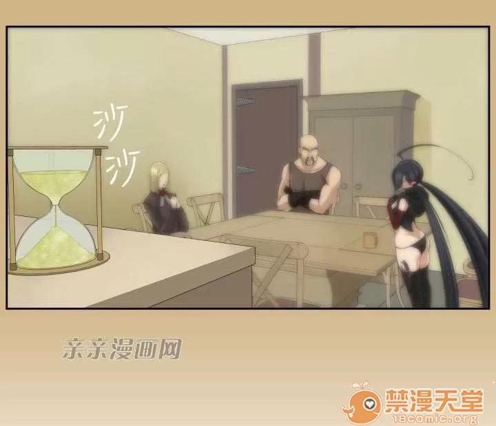 亞哈路_亞哈路 Chapter45 第11页