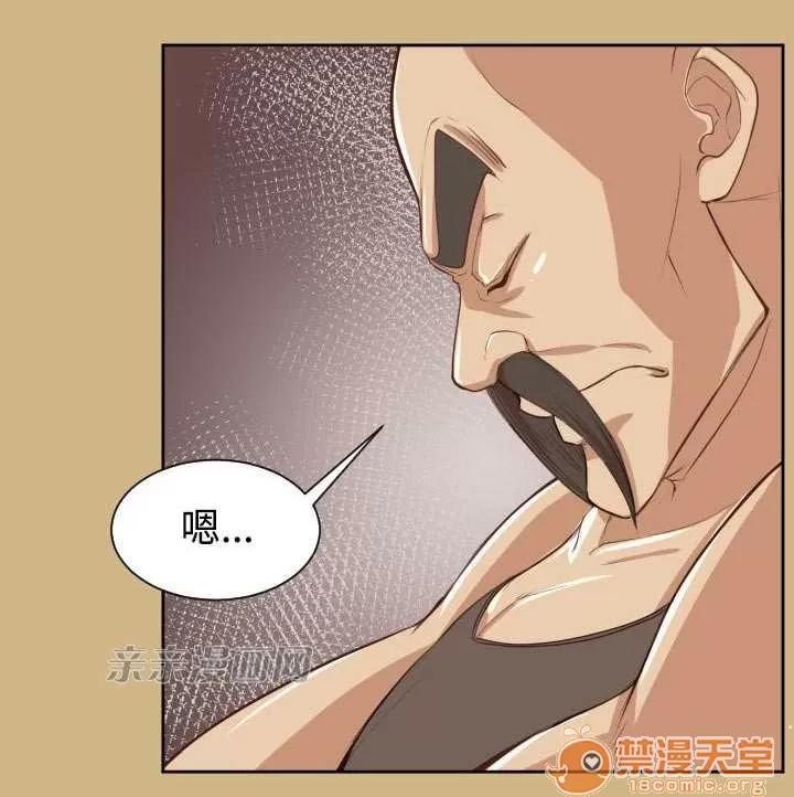 亞哈路_亞哈路 Chapter45 第13页