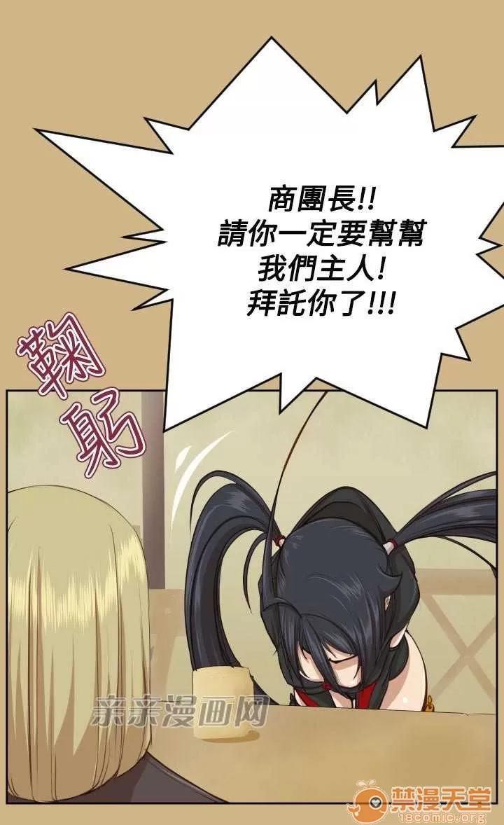 亞哈路_亞哈路 Chapter45 第15页