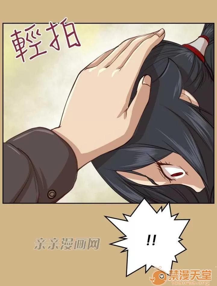 亞哈路_亞哈路 Chapter45 第16页