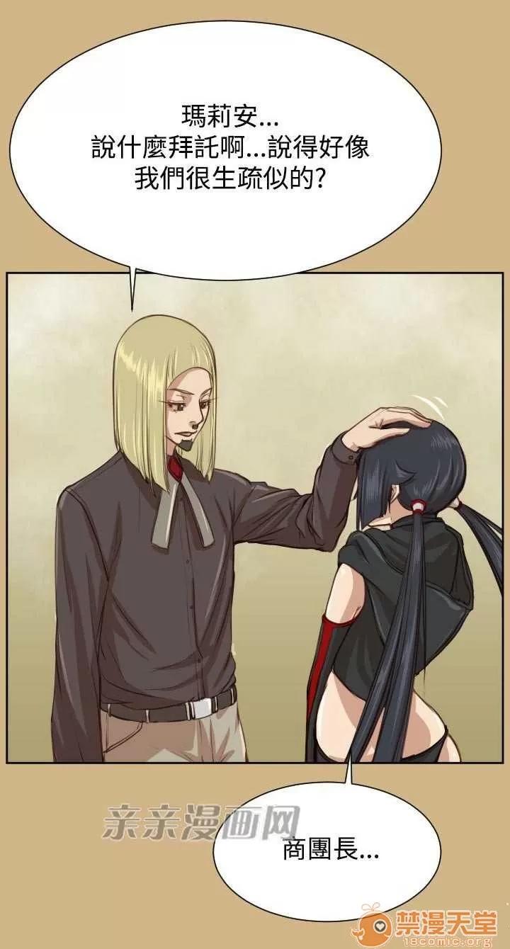 亞哈路_亞哈路 Chapter45 第17页