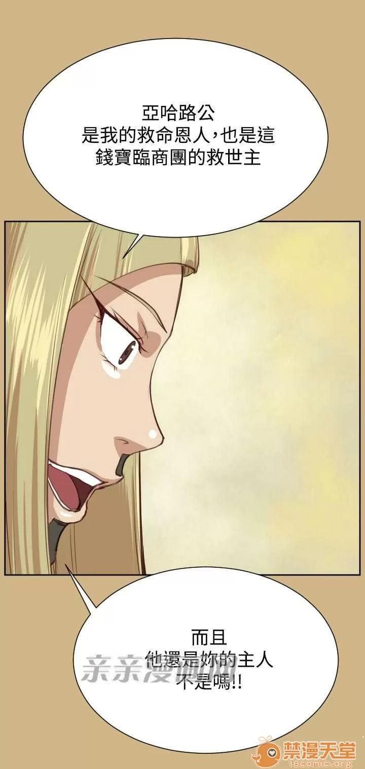 亞哈路_亞哈路 Chapter45 第18页