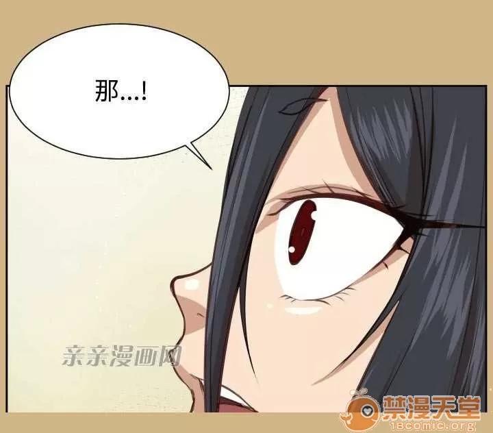 亞哈路_亞哈路 Chapter45 第19页