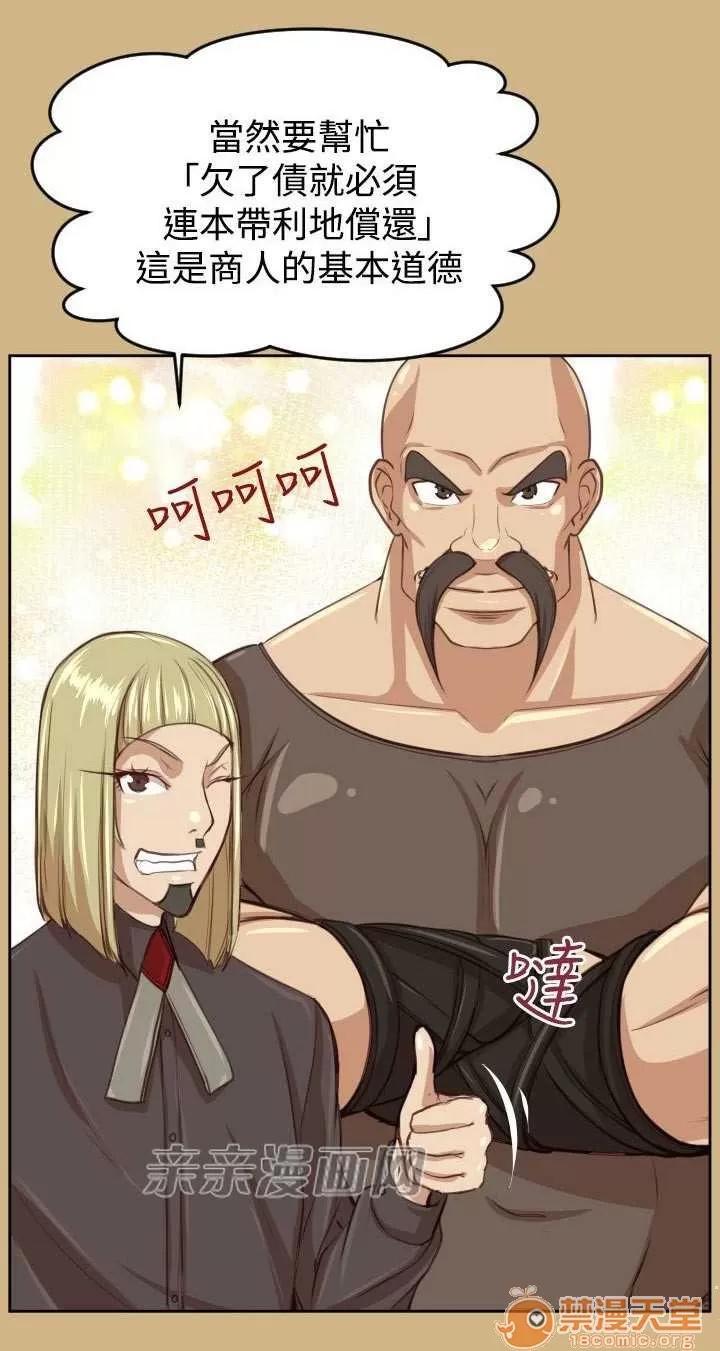 亞哈路_亞哈路 Chapter45 第20页