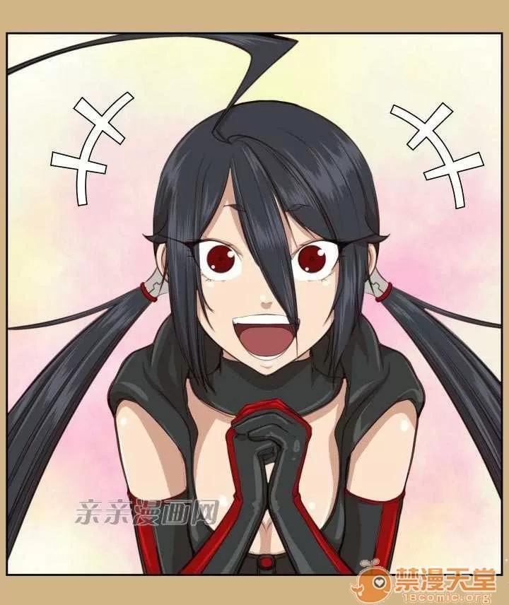 亞哈路_亞哈路 Chapter45 第21页