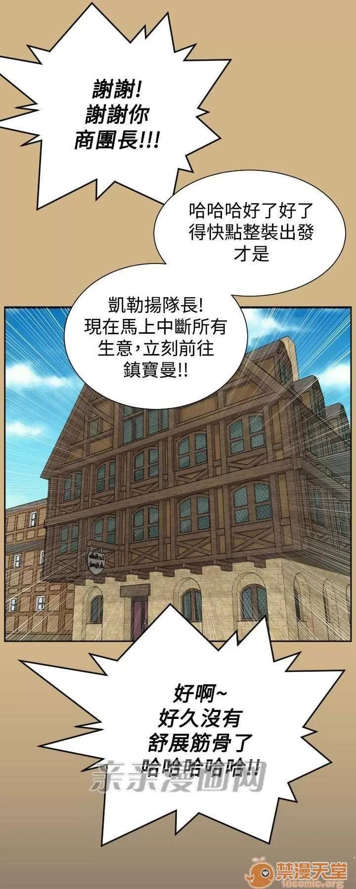 亞哈路_亞哈路 Chapter45 第22页