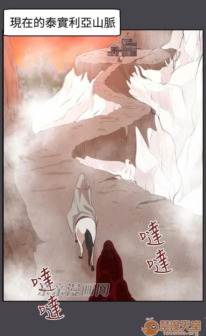 亞哈路_亞哈路 Chapter45 第23页
