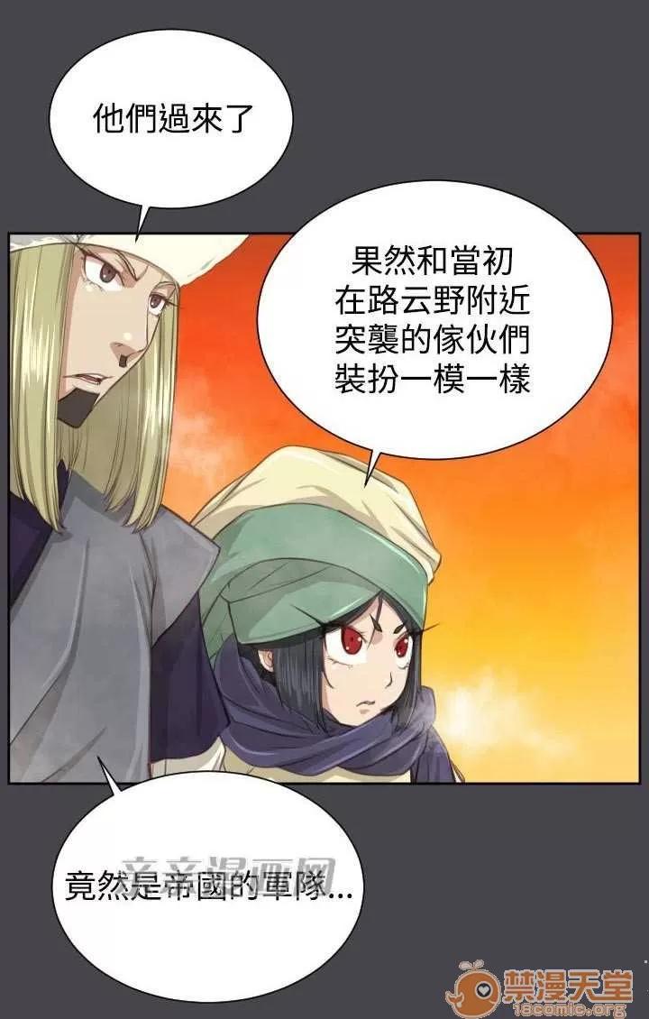 亞哈路_亞哈路 Chapter45 第25页