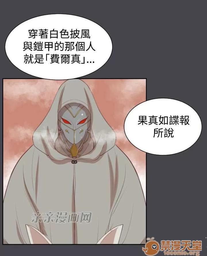 亞哈路_亞哈路 Chapter45 第26页