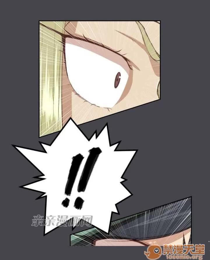 亞哈路_亞哈路 Chapter45 第27页