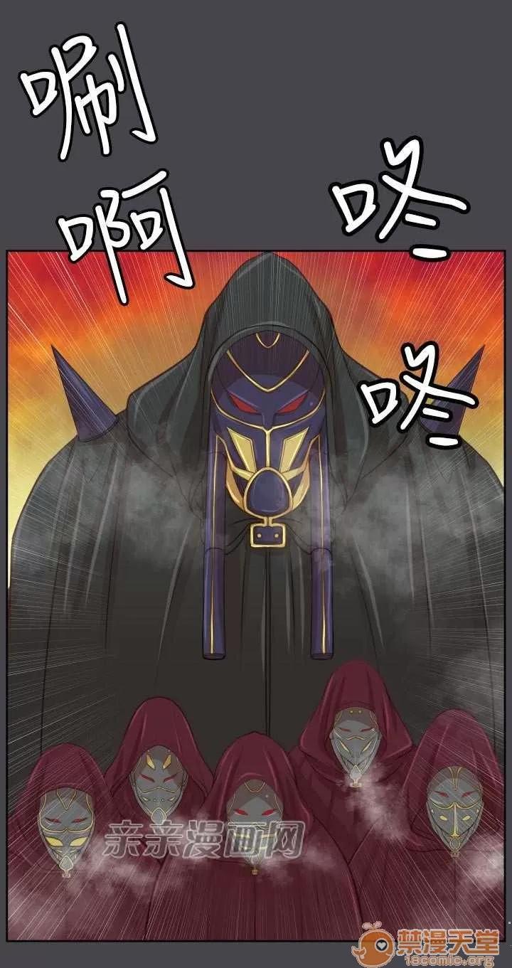 亞哈路_亞哈路 Chapter45 第28页