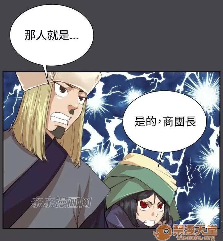 亞哈路_亞哈路 Chapter45 第29页