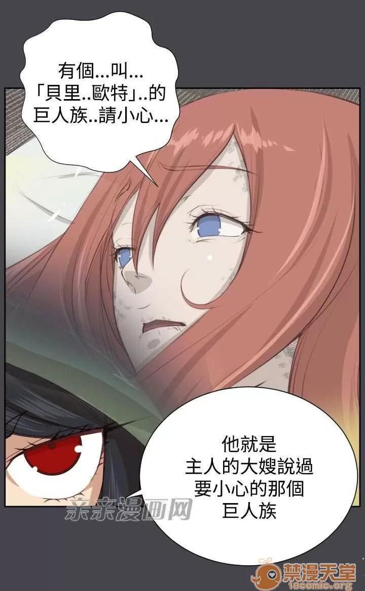 亞哈路_亞哈路 Chapter45 第30页