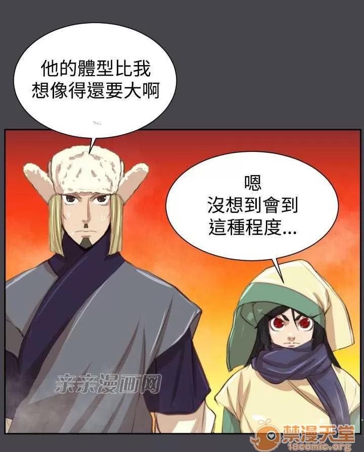 亞哈路_亞哈路 Chapter45 第31页