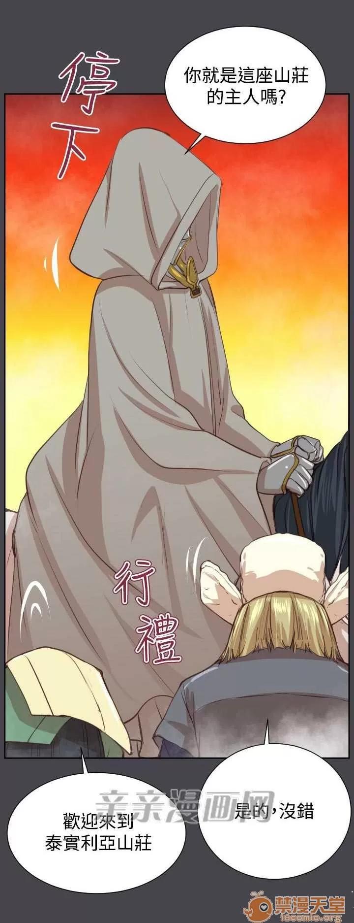 亞哈路_亞哈路 Chapter45 第33页