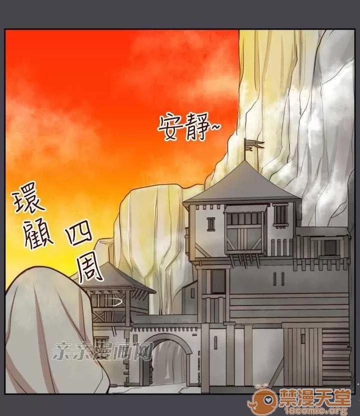 亞哈路_亞哈路 Chapter45 第34页