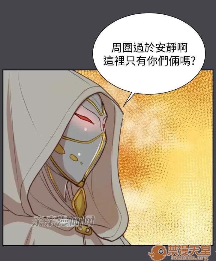 亞哈路_亞哈路 Chapter45 第35页