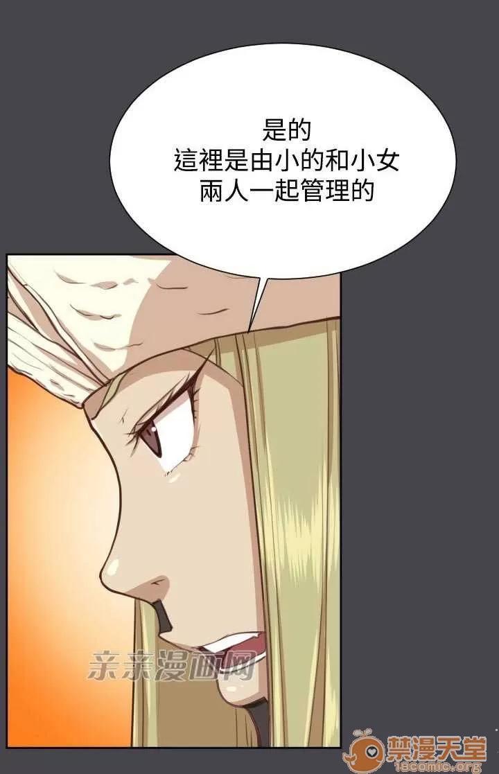 亞哈路_亞哈路 Chapter45 第36页
