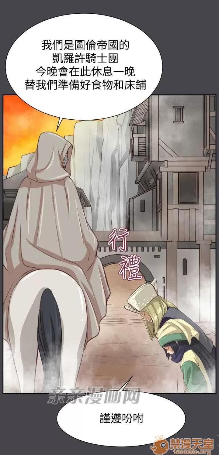 亞哈路_亞哈路 Chapter45 第38页