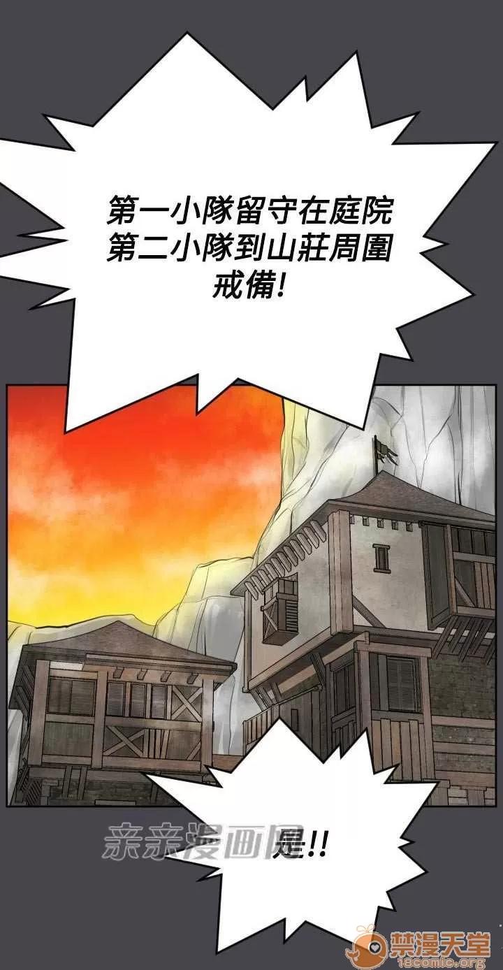 亞哈路_亞哈路 Chapter45 第39页