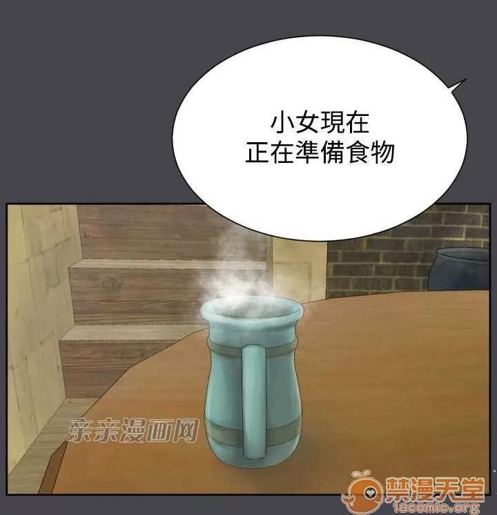 亞哈路_亞哈路 Chapter45 第40页