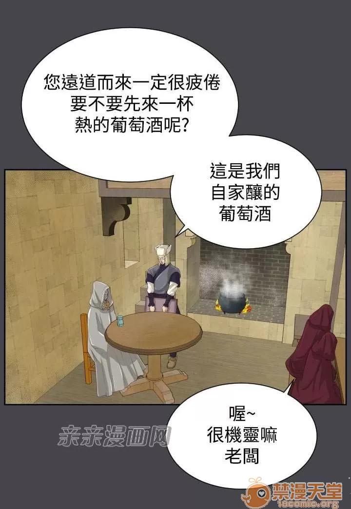 亞哈路_亞哈路 Chapter45 第41页