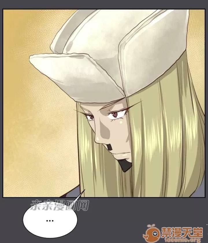 亞哈路_亞哈路 Chapter45 第43页