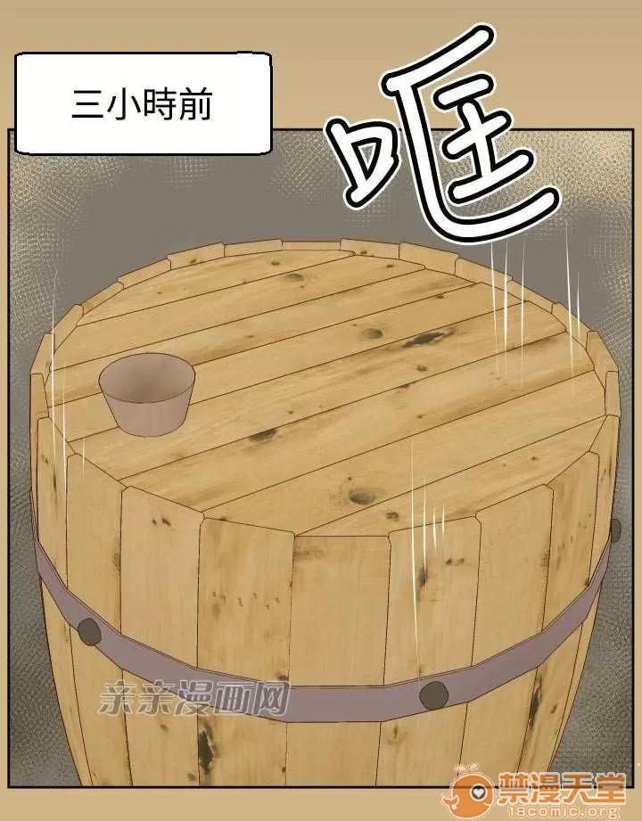 亞哈路_亞哈路 Chapter45 第44页